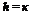 Подпись: h = к