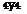 Подпись: 4У4