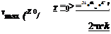 Подпись: T = 0 > = 31 • Rw • F', Tmax (Z 0 / 2 • n • k 