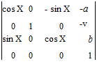 Подпись: cos X 0 - sin X -a 0 1 0 -v sin X 0 cos X b 0 0 0 1 
